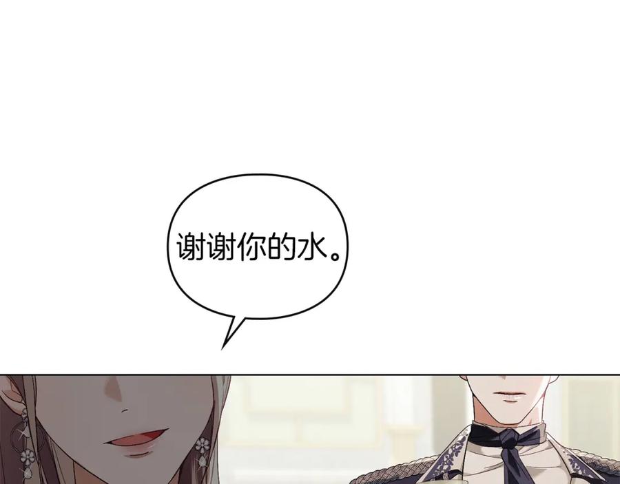 默许侵占 - 第8话 醋意大发 - 第46张图