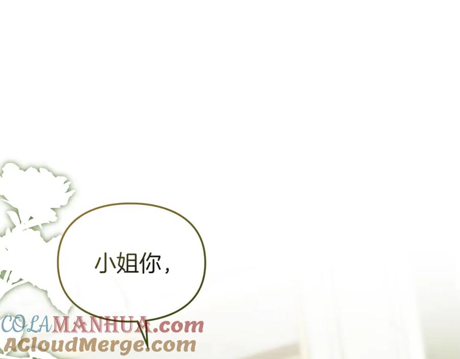 默许侵占 - 第8话 醋意大发 - 第73张图