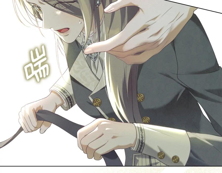 默许侵占 - 第8话 醋意大发 - 第166张图