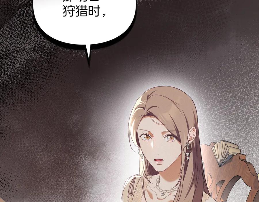 默许侵占 - 第8话 醋意大发 - 第52张图