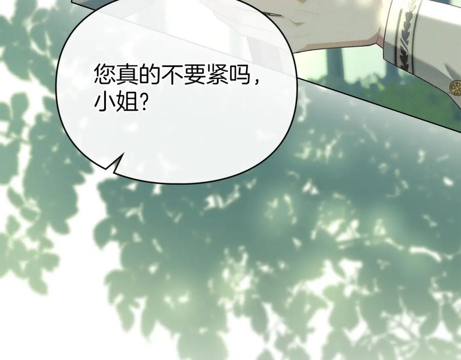 默许侵占 - 第8话 醋意大发 - 第108张图