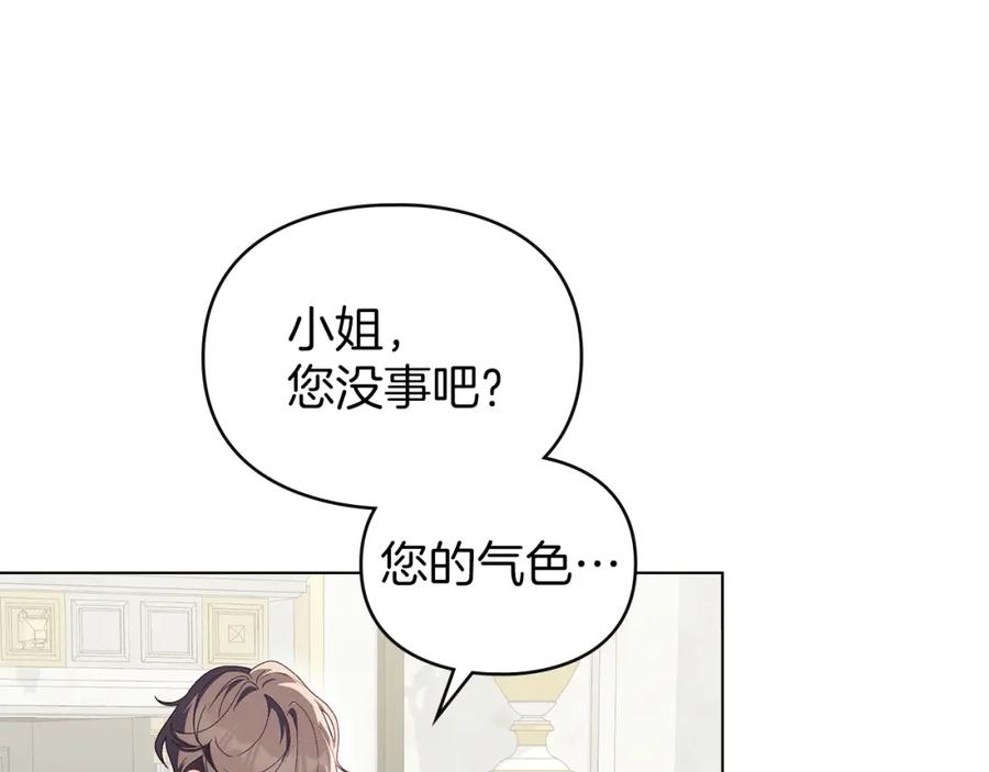 默许侵占 - 第8话 醋意大发 - 第42张图