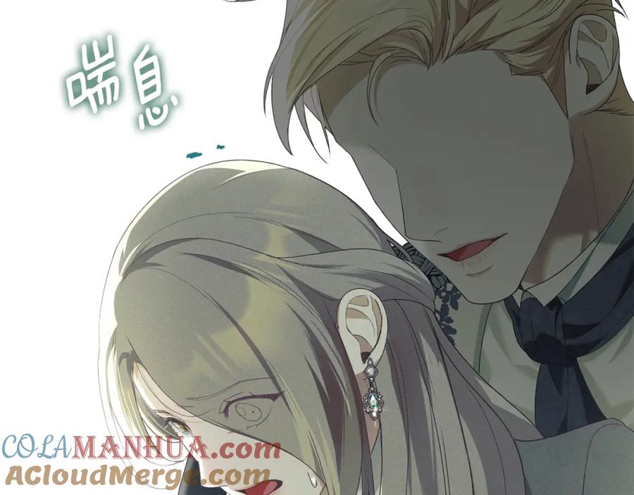 默许侵占 - 第8话 醋意大发 - 第161张图