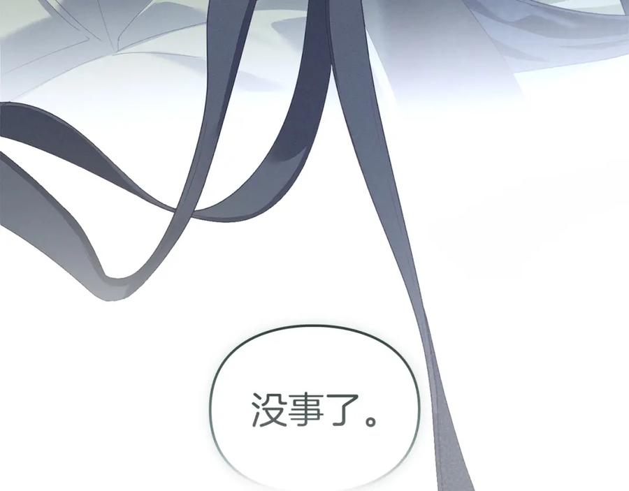 默许侵占 - 第8话 醋意大发 - 第179张图