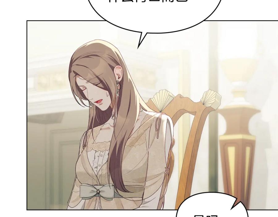 默许侵占 - 第8话 醋意大发 - 第22张图