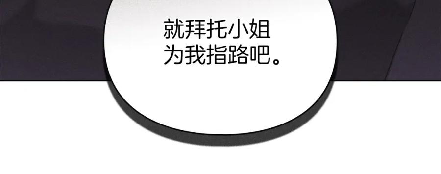 默许侵占 - 第8话 醋意大发 - 第55张图