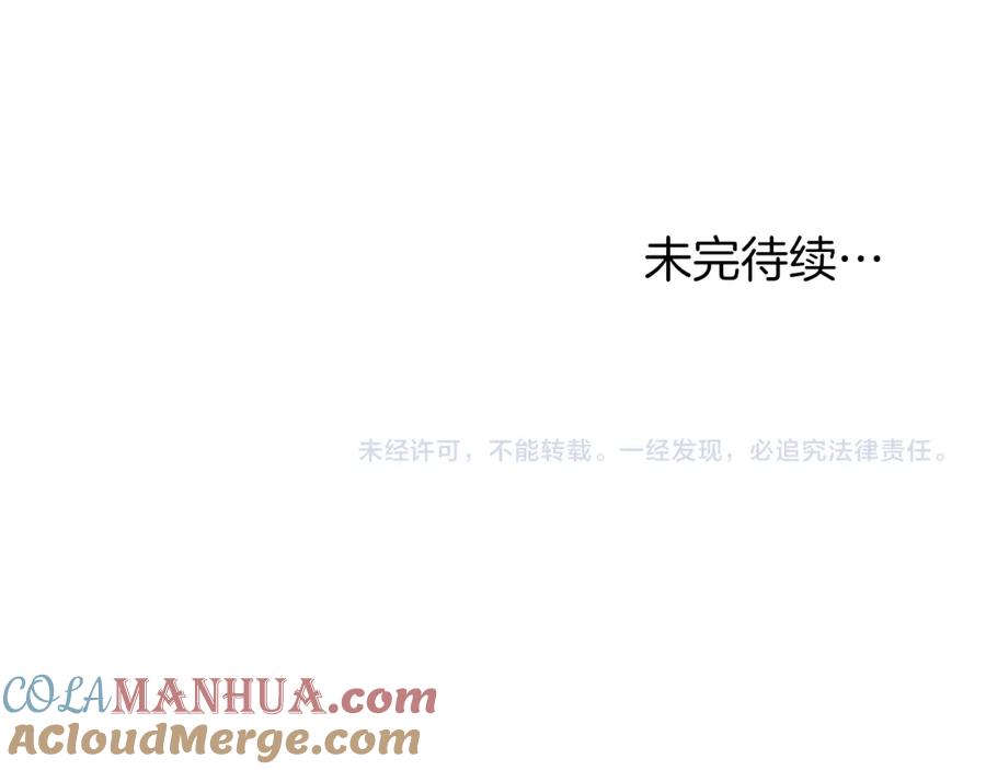 默许侵占 - 第8话 醋意大发 - 第181张图