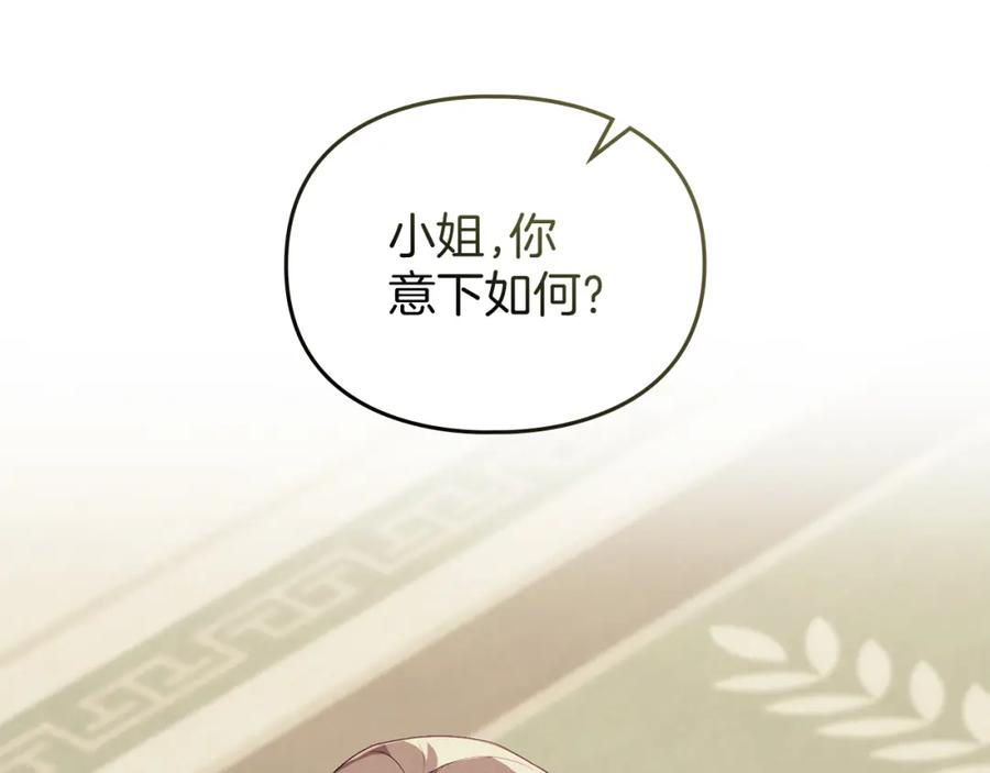 默许侵占 - 第8话 醋意大发 - 第62张图