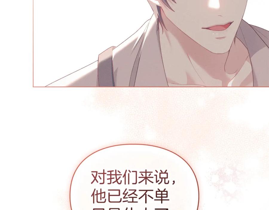 默许侵占 - 第8话 醋意大发 - 第128张图