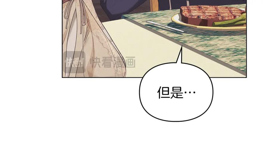 默许侵占 - 第8话 醋意大发 - 第16张图