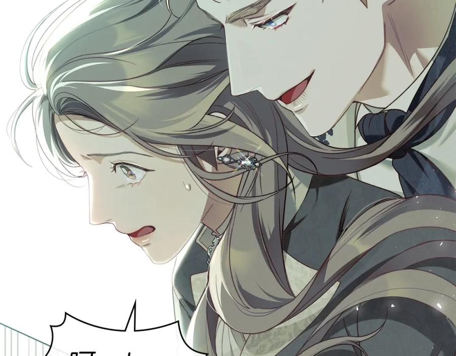 默许侵占 - 第8话 醋意大发 - 第139张图