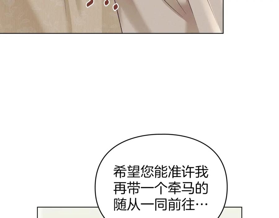 默许侵占 - 第8话 醋意大发 - 第70张图