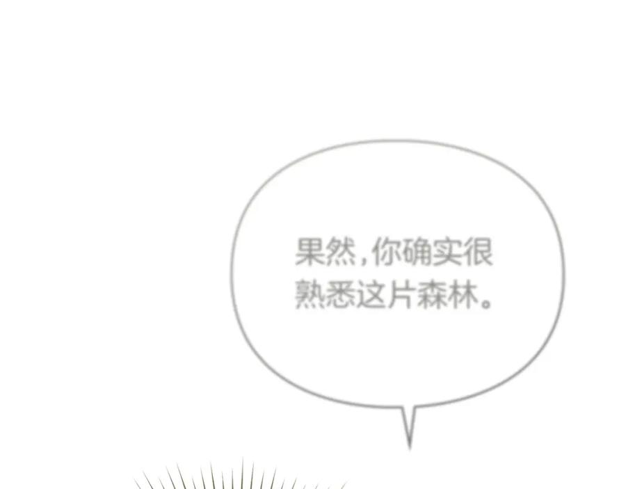 默许侵占 - 第8话 醋意大发 - 第159张图