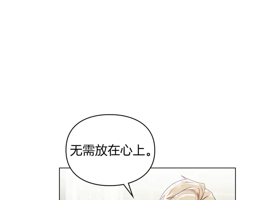 默许侵占 - 第8话 醋意大发 - 第14张图