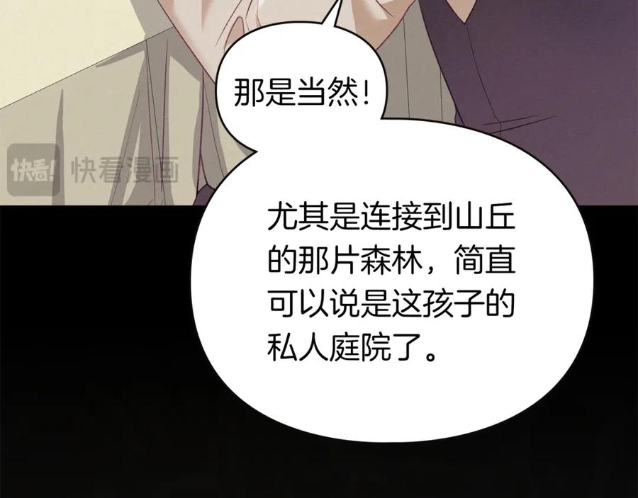 默许侵占 - 第8话 醋意大发 - 第30张图