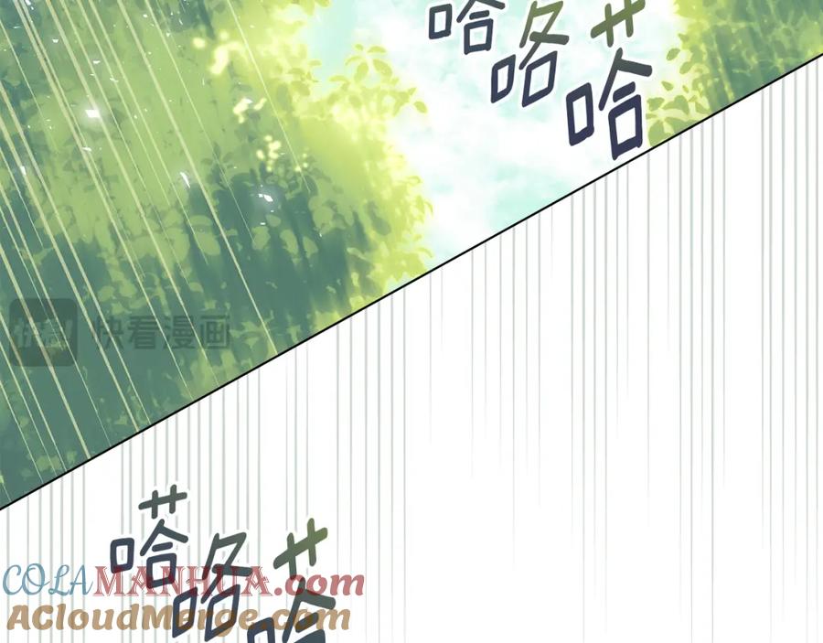 默许侵占 - 第8话 醋意大发 - 第137张图