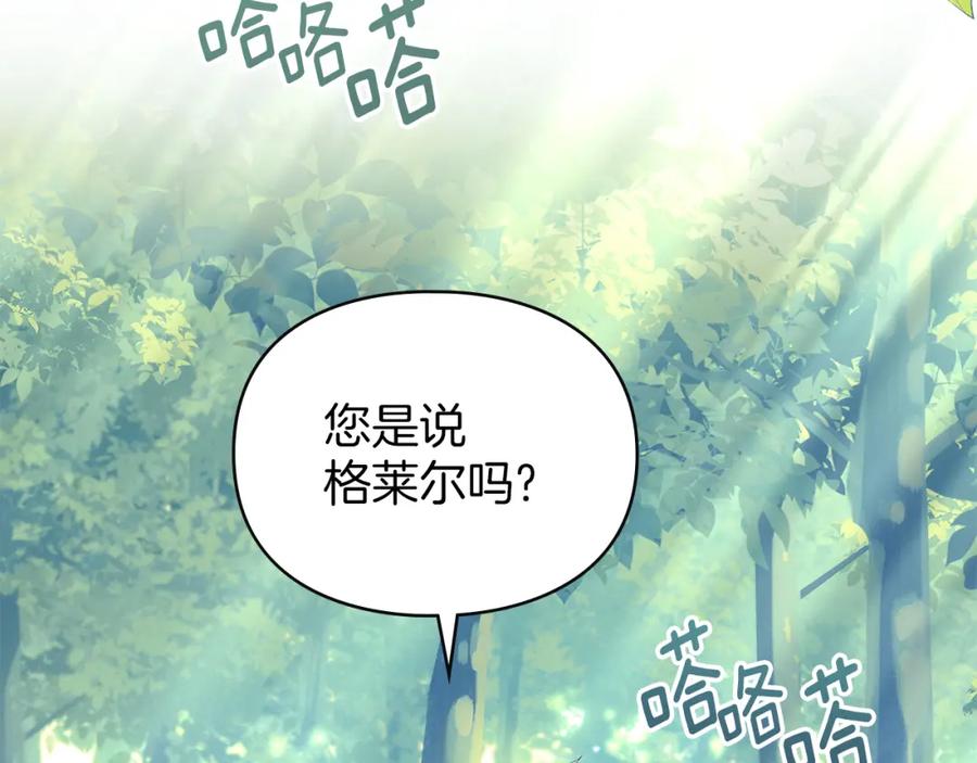 默许侵占 - 第8话 醋意大发 - 第116张图