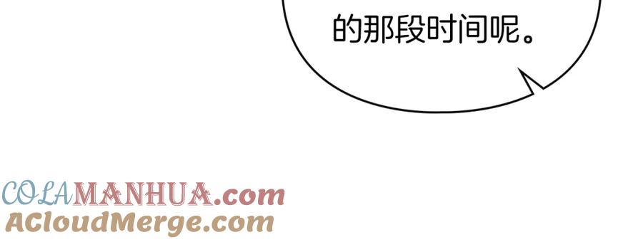 默许侵占 - 第8话 醋意大发 - 第41张图