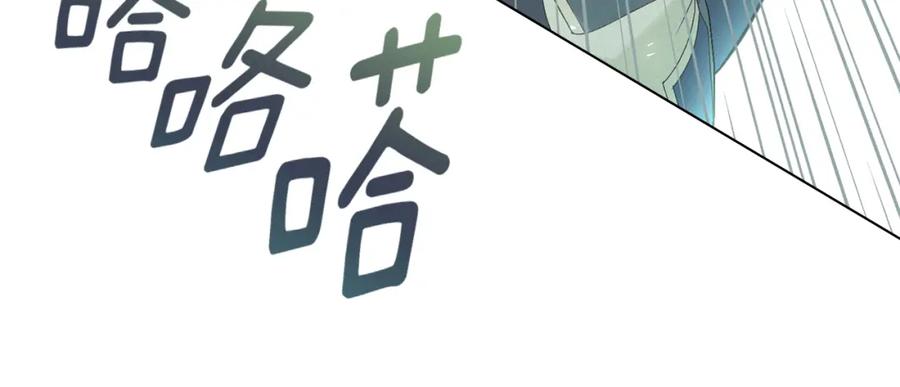 默许侵占 - 第8话 醋意大发 - 第134张图