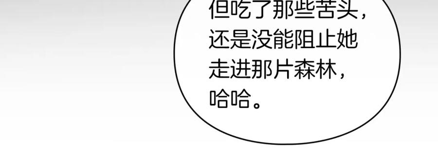 默许侵占 - 第8话 醋意大发 - 第34张图