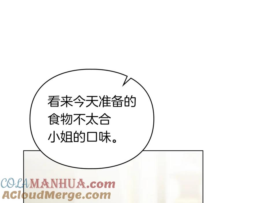 默许侵占 - 第8话 醋意大发 - 第17张图