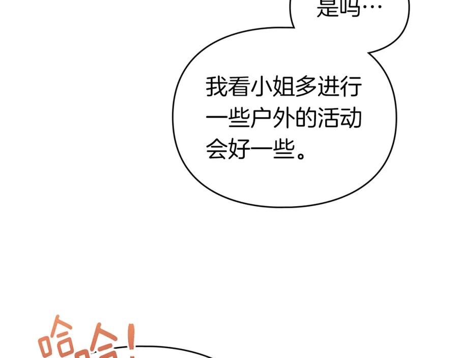 默许侵占 - 第8话 醋意大发 - 第23张图