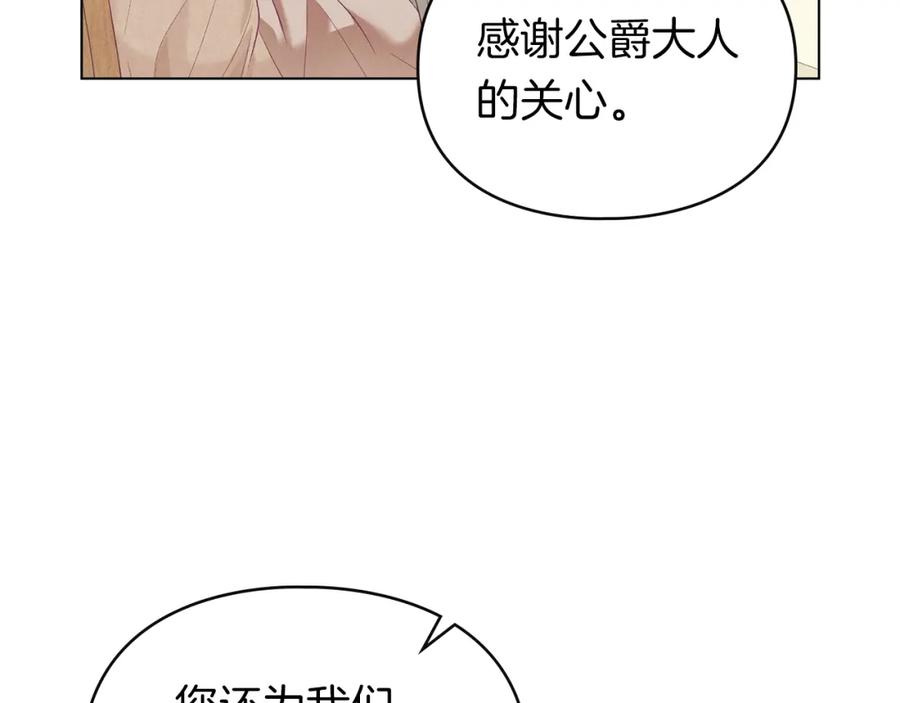 默许侵占 - 第8话 醋意大发 - 第11张图