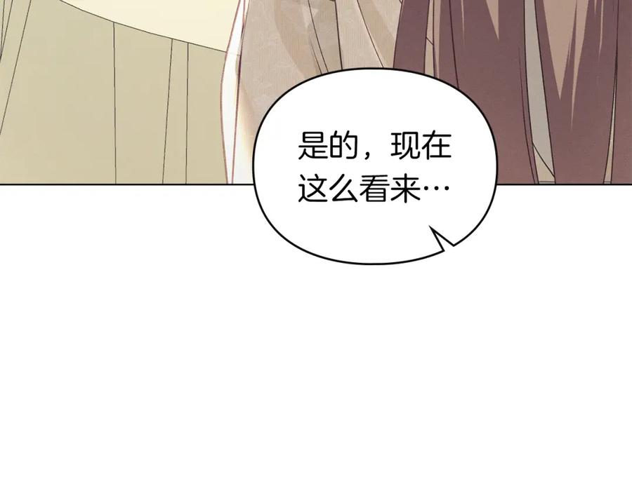 默许侵占 - 第8话 醋意大发 - 第38张图