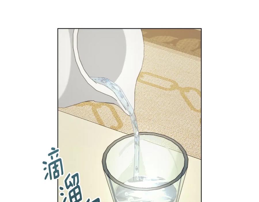 默许侵占 - 第8话 醋意大发 - 第39张图