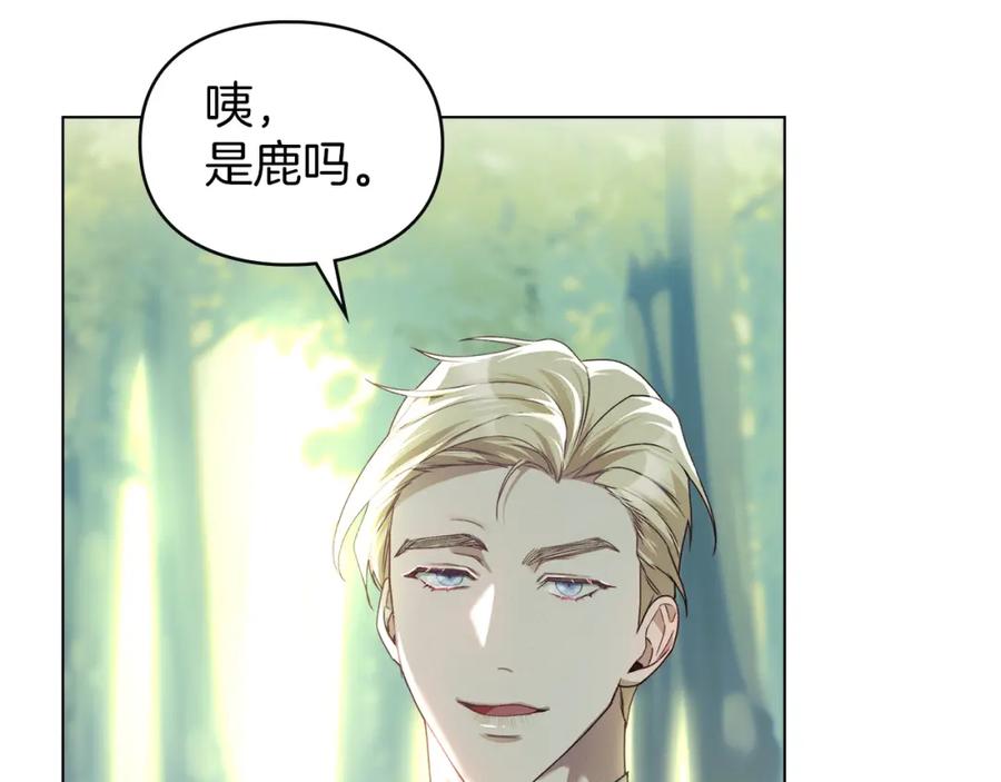 默许侵占 - 第8话 醋意大发 - 第156张图