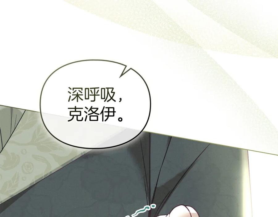 默许侵占 - 第8话 醋意大发 - 第172张图