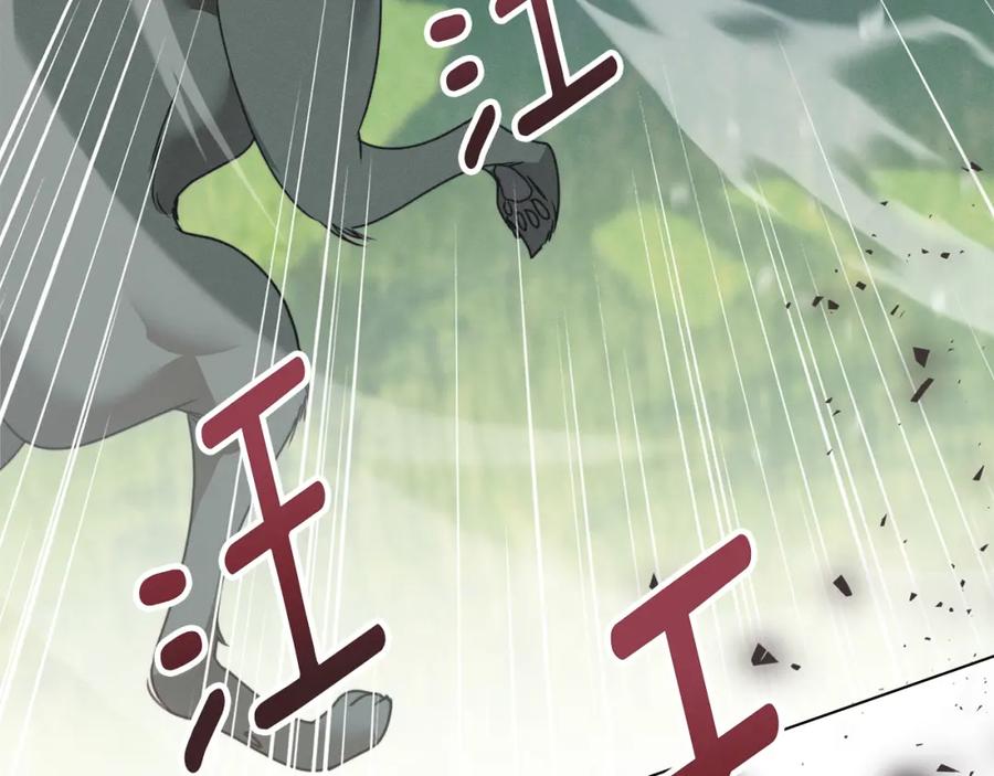 默许侵占 - 第8话 醋意大发 - 第151张图