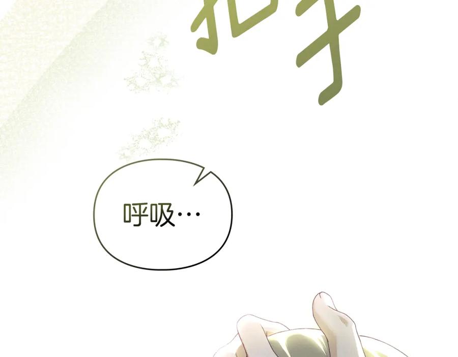 默许侵占 - 第8话 醋意大发 - 第168张图