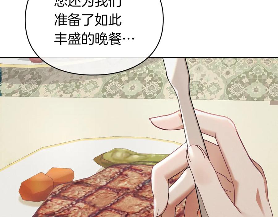 默许侵占 - 第8话 醋意大发 - 第12张图