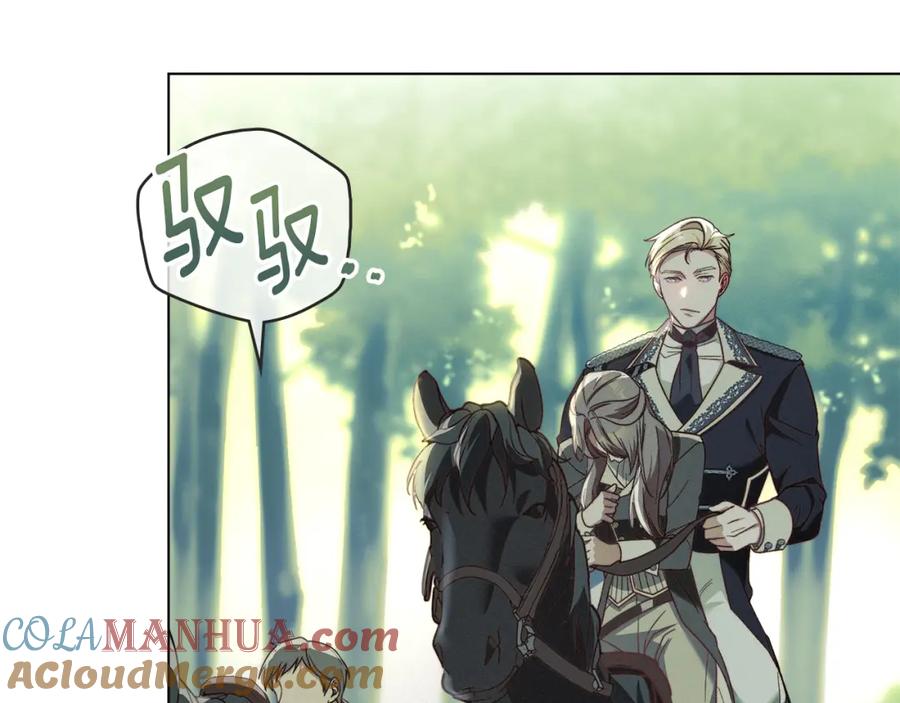 默许侵占 - 第8话 醋意大发 - 第153张图