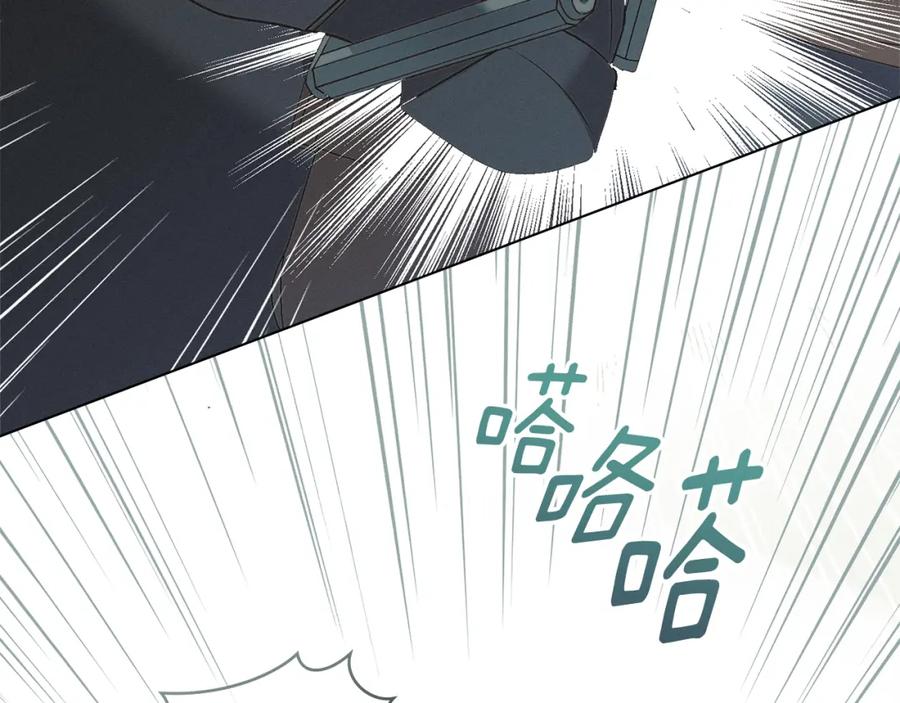 默许侵占 - 第8话 醋意大发 - 第131张图