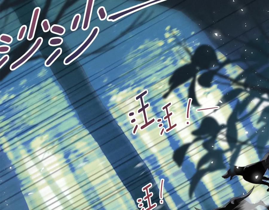 默许侵占 - 第8话 醋意大发 - 第146张图