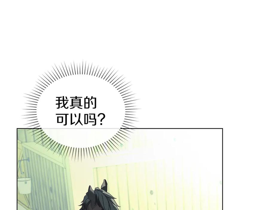 默许侵占 - 第8话 醋意大发 - 第98张图