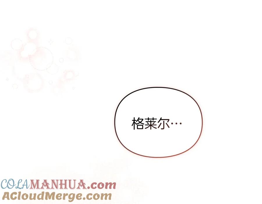 默许侵占 - 第8话 醋意大发 - 第125张图