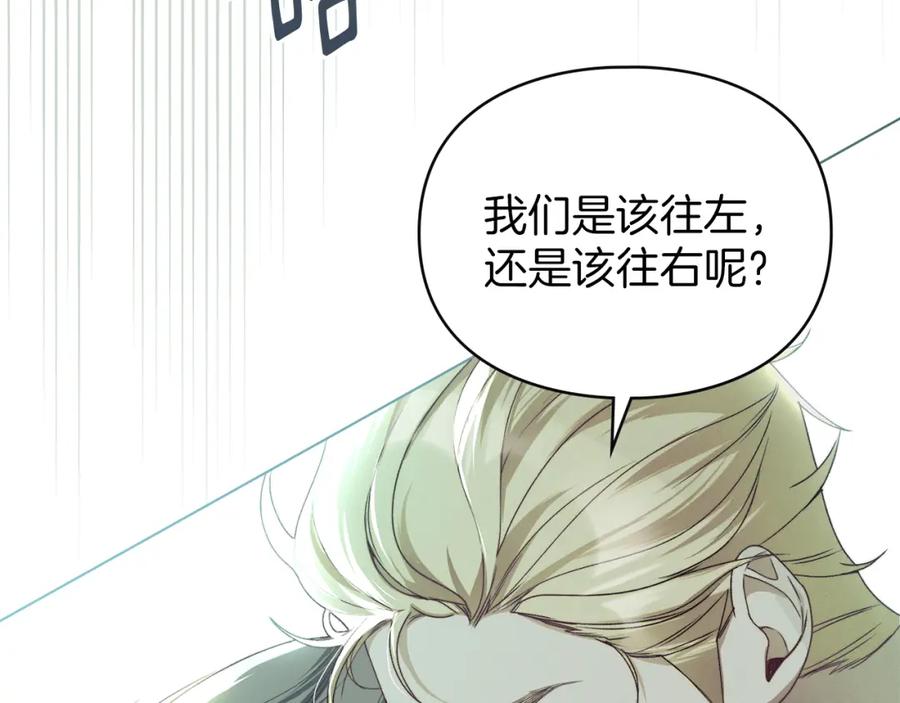 默许侵占 - 第8话 醋意大发 - 第138张图