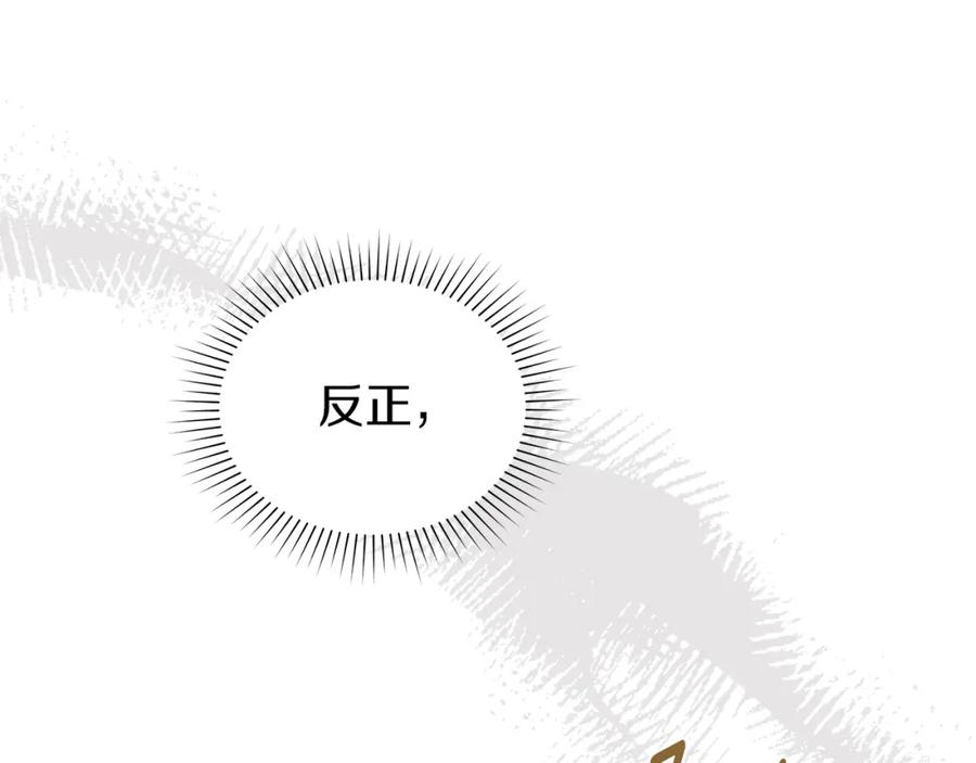 默许侵占 - 第8话 醋意大发 - 第66张图