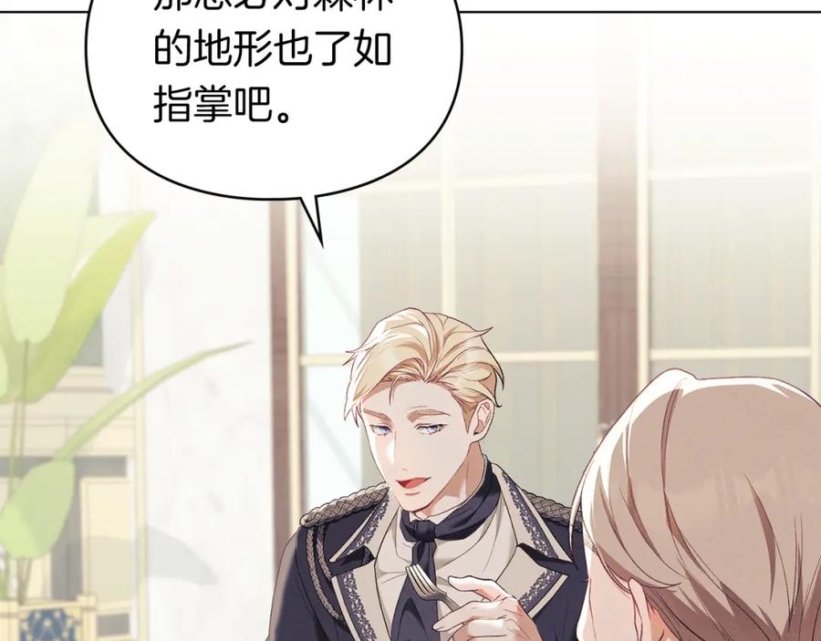 默许侵占 - 第8话 醋意大发 - 第28张图