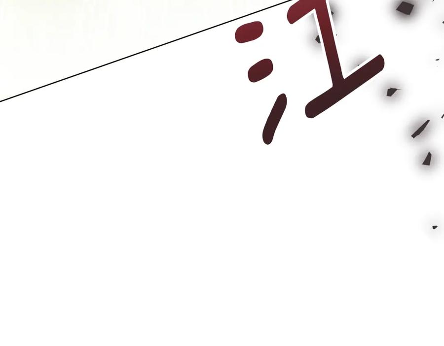 默许侵占 - 第8话 醋意大发 - 第152张图