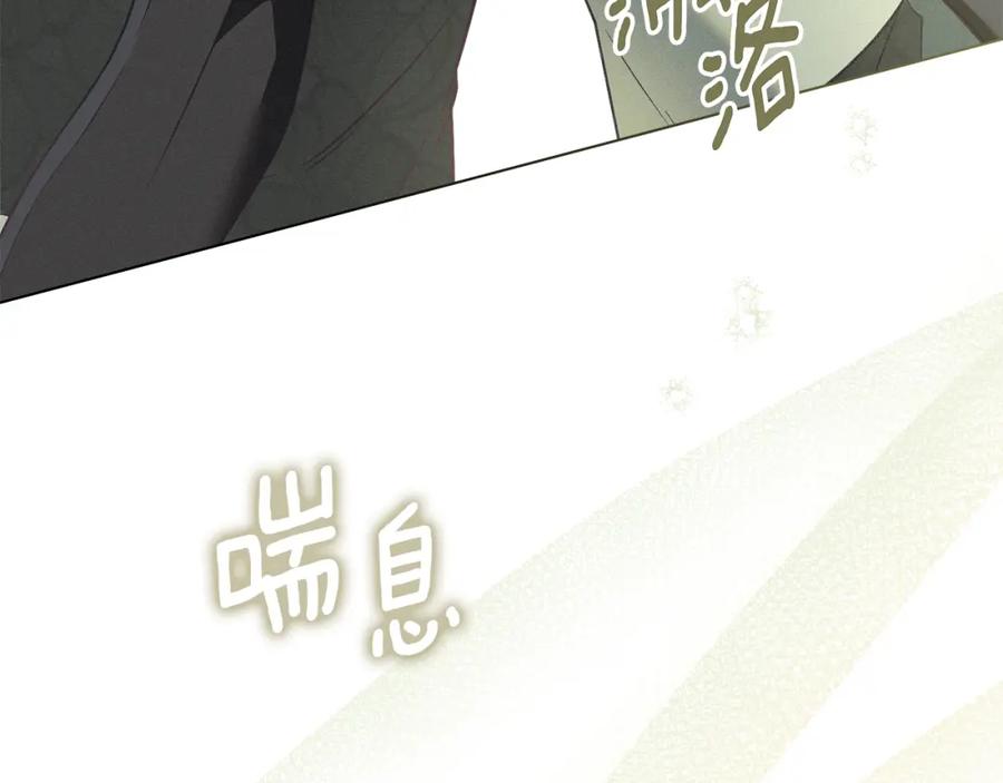 默许侵占 - 第8话 醋意大发 - 第174张图