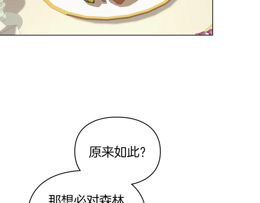 默许侵占 - 第8话 醋意大发 - 第27张图