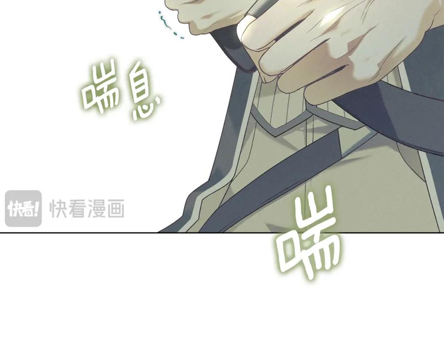 默许侵占 - 第8话 醋意大发 - 第163张图