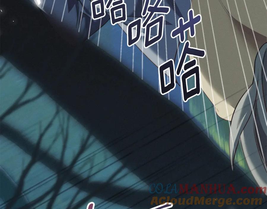 默许侵占 - 第8话 醋意大发 - 第145张图