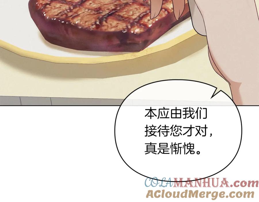 默许侵占 - 第8话 醋意大发 - 第13张图