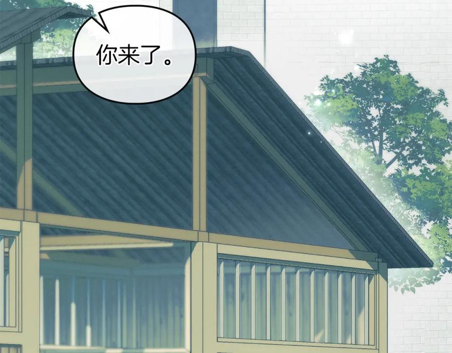 默许侵占 - 第8话 醋意大发 - 第90张图