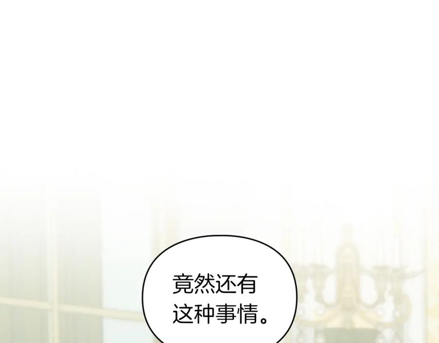 默许侵占 - 第8话 醋意大发 - 第35张图